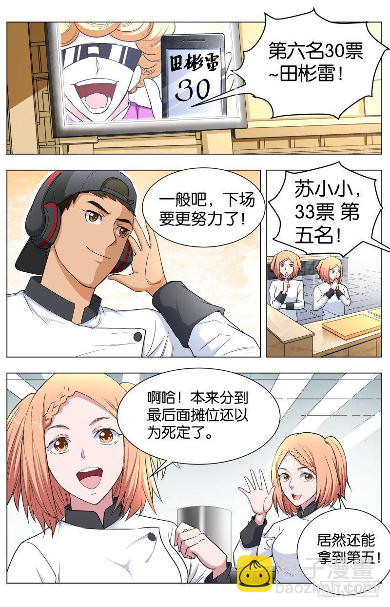 第四十七话 毫无悬念 （2）-第124话