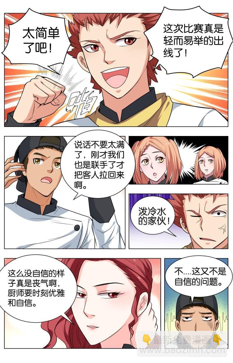 第四十七话 毫无悬念 （2）-第124话