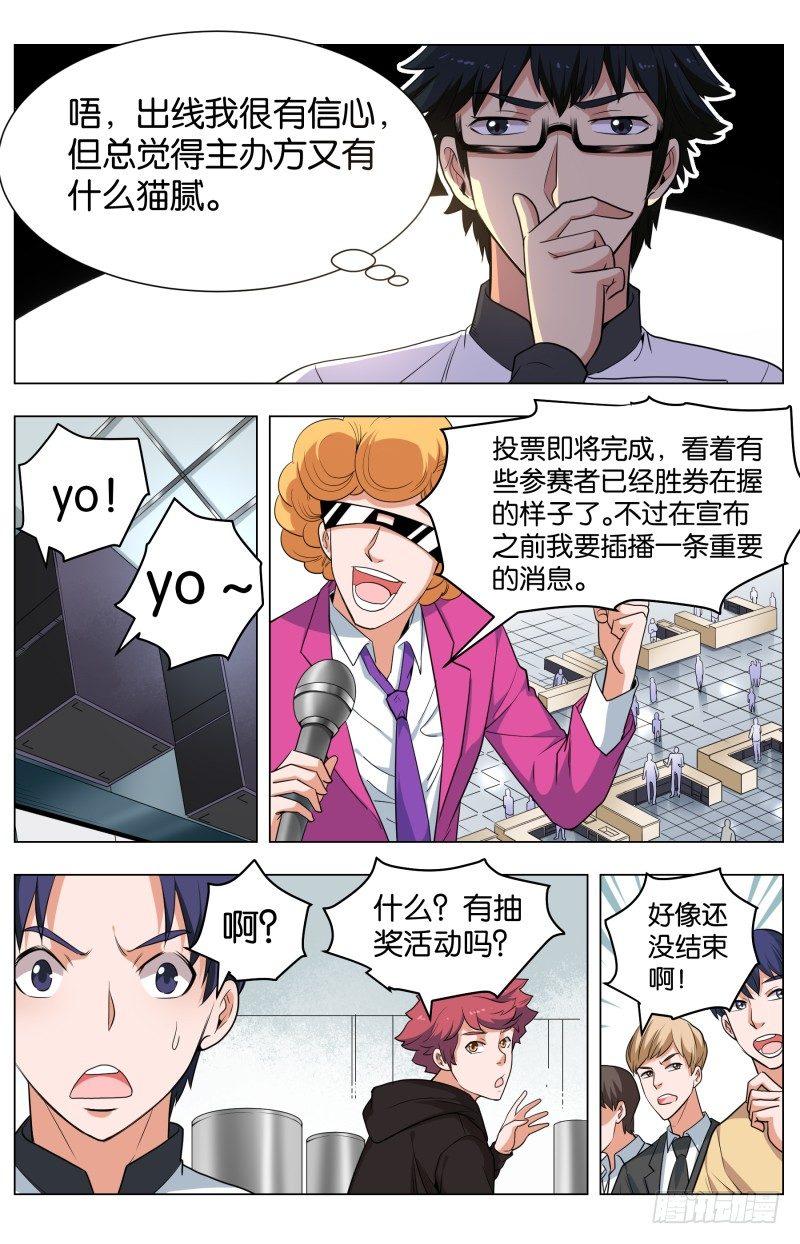 第四十七话 毫无悬念 （2）-第124话