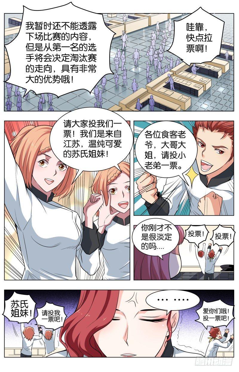 第四十七话 毫无悬念 （2）-第124话