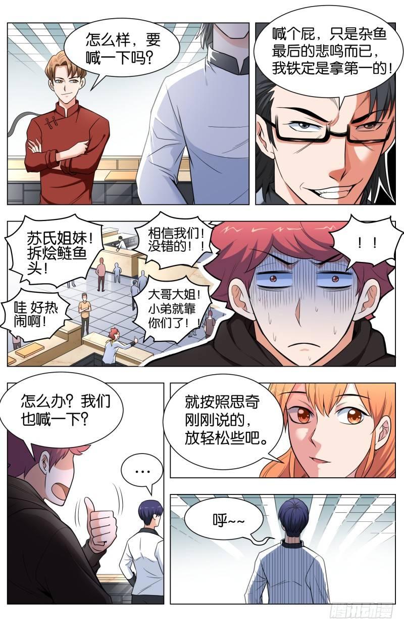 第四十七话 毫无悬念 （2）-第124话