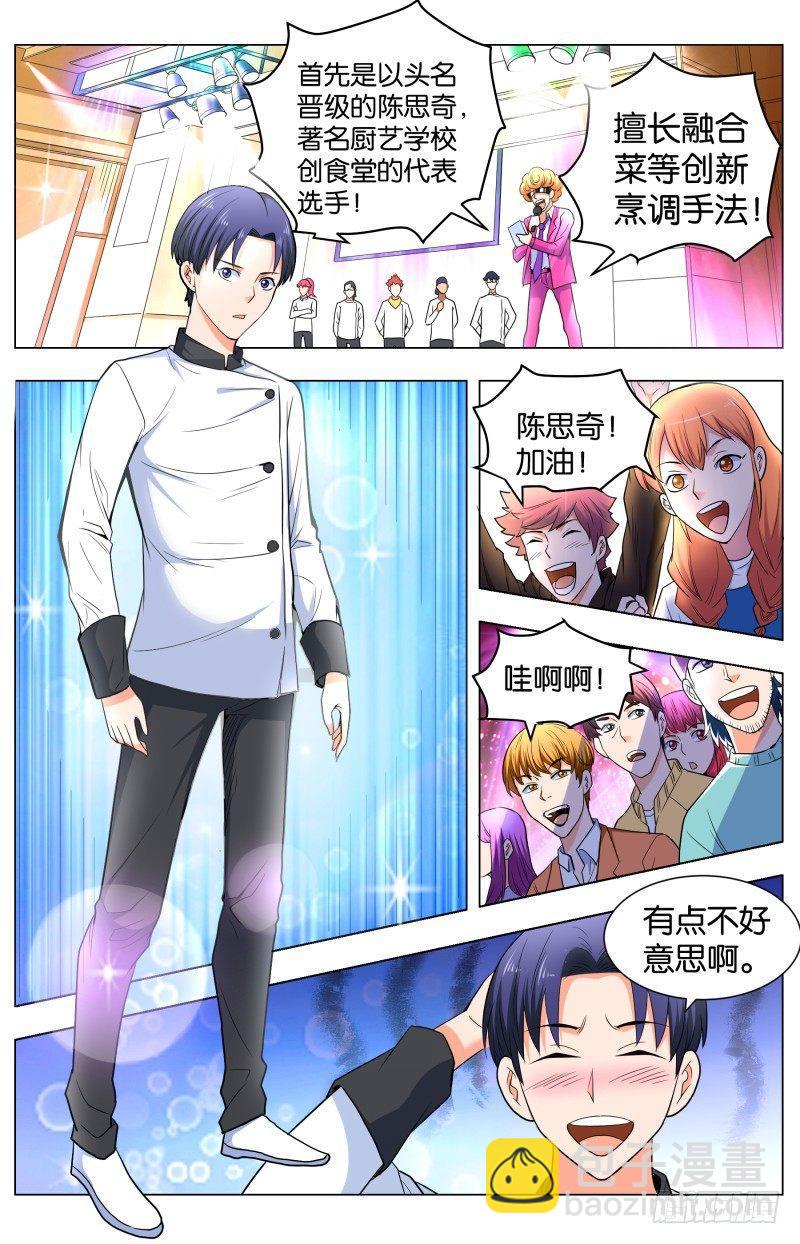 第四十八话 命运的抉择（1）-第126话