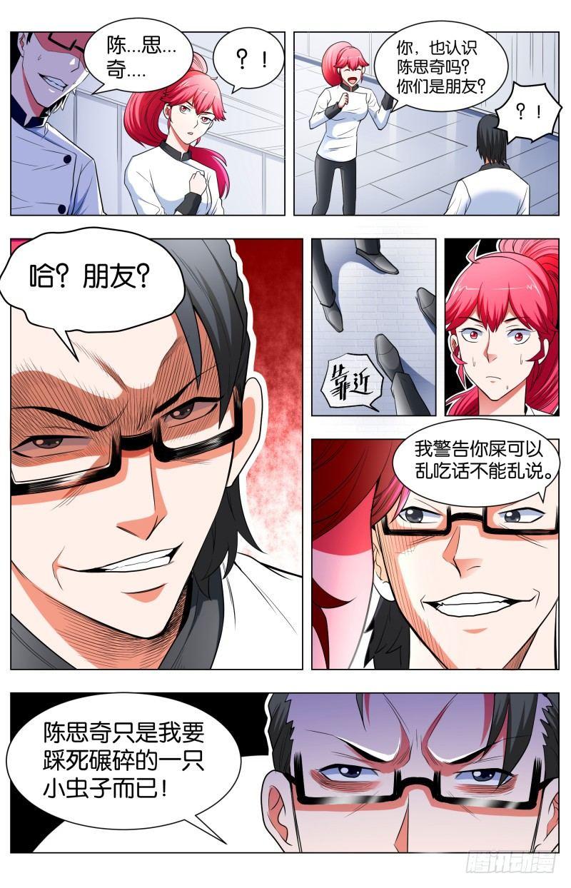 第四十八话 命运的抉择（1）-第126话