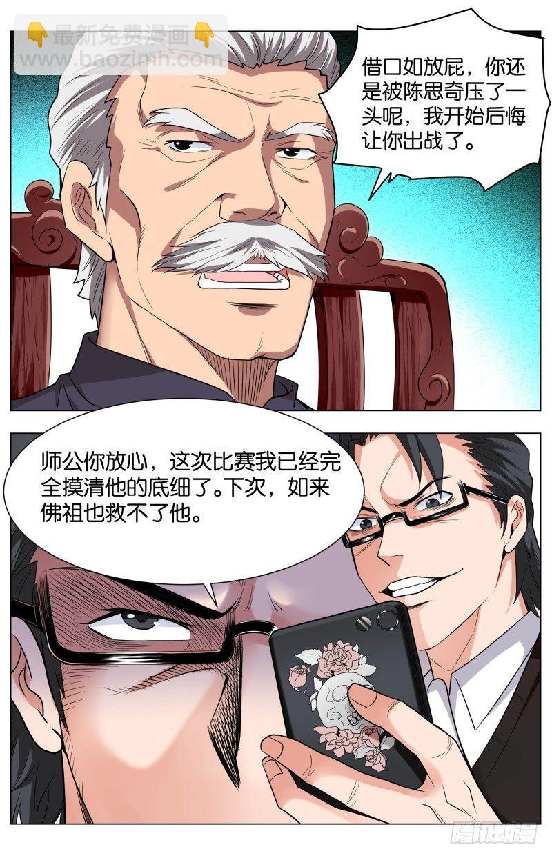 第四十八话 命运的抉择（1）-第126话