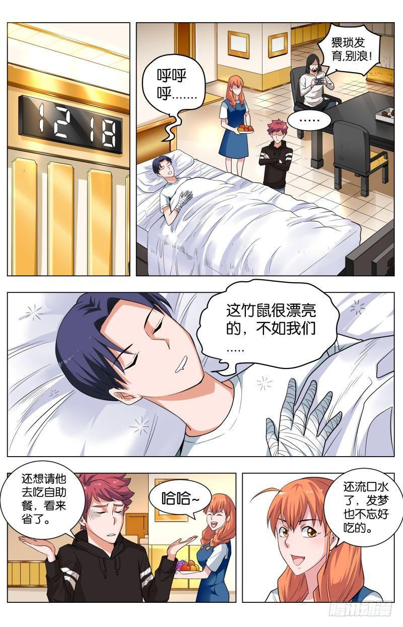 第四十八话 命运的抉择（1）-第126话