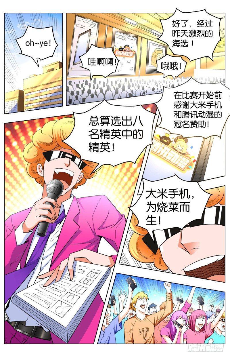 第四十八话 命运的抉择（1）-第126话