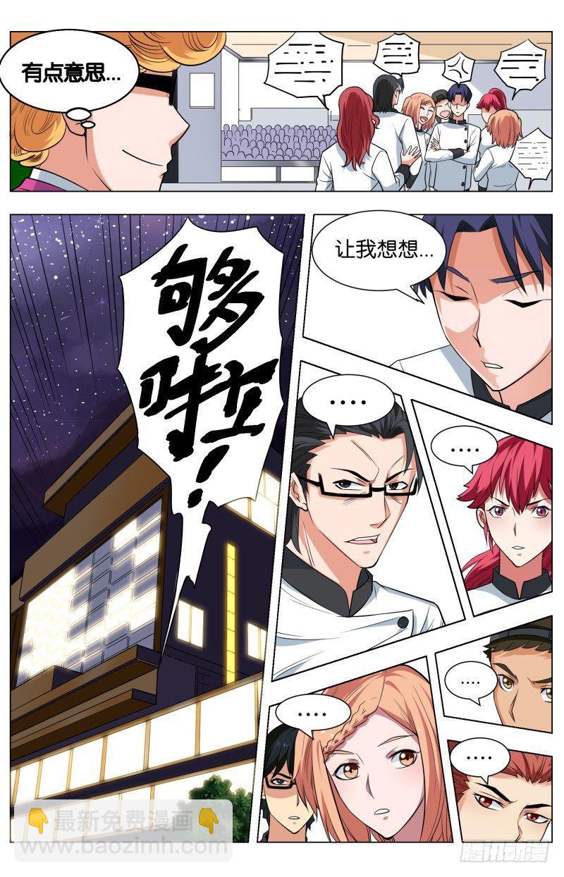 第四十九话 点菜的艺术-第128话