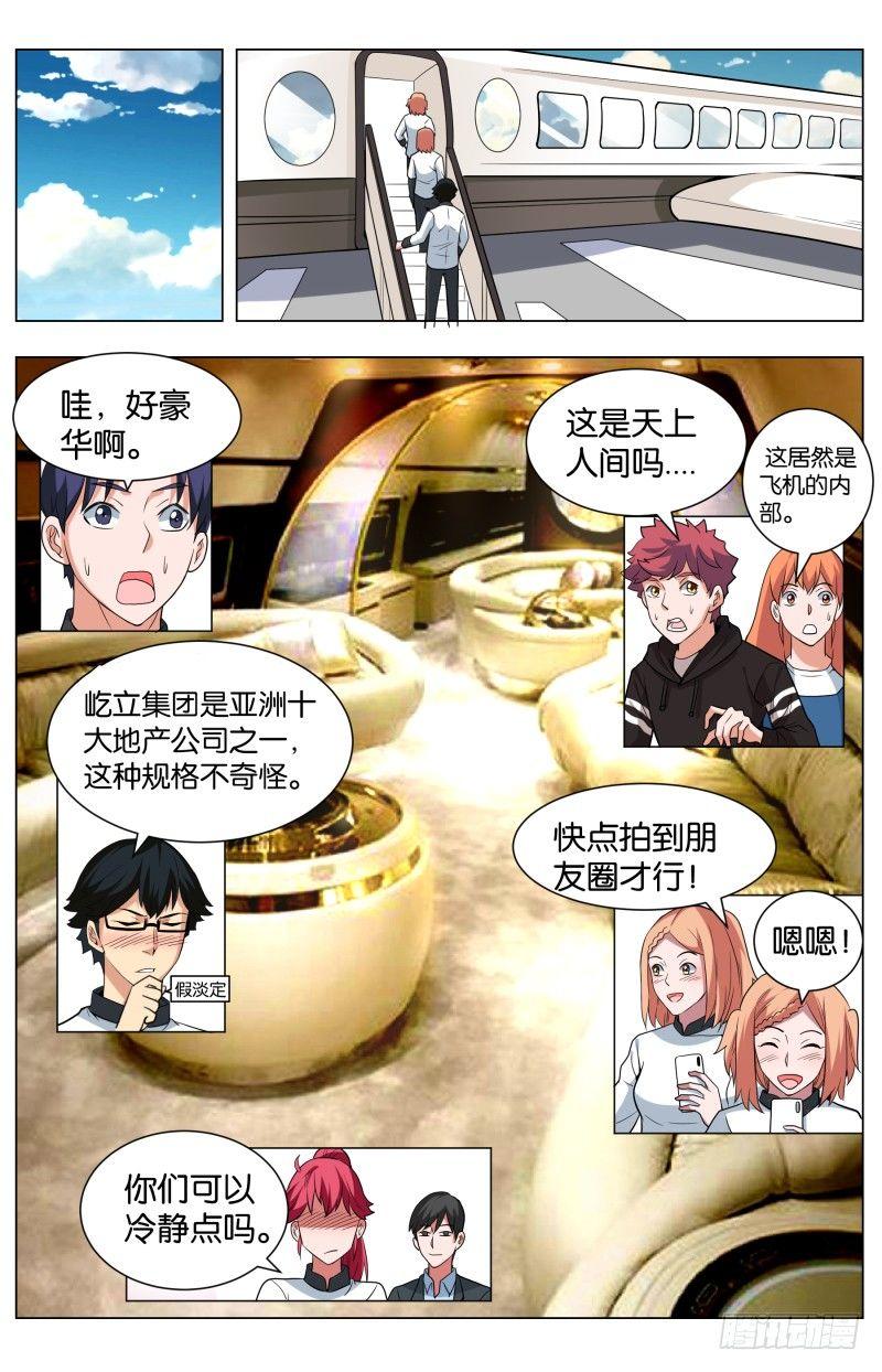 第五十话 海与空（2）-第130话