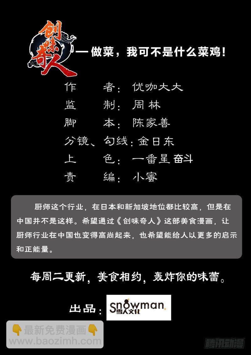 第五十话 海与空（2）-第130话