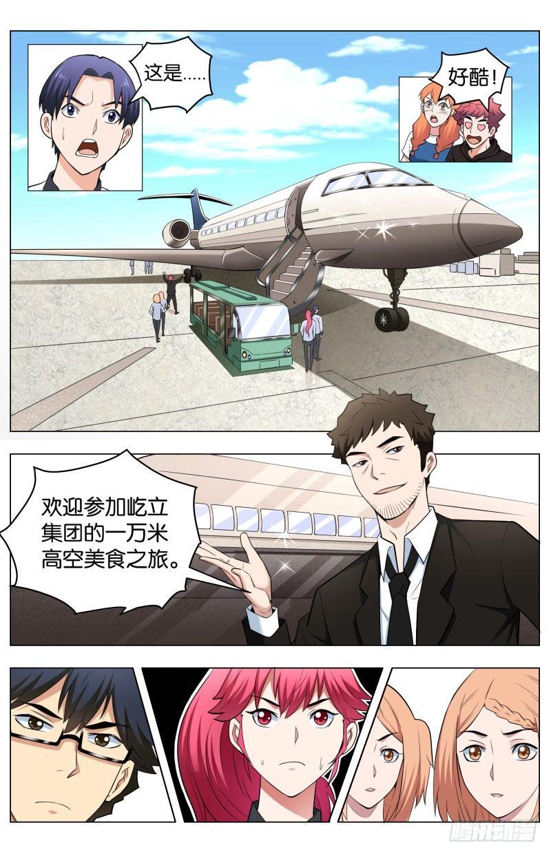 第五十话 海与空（2）-第130话