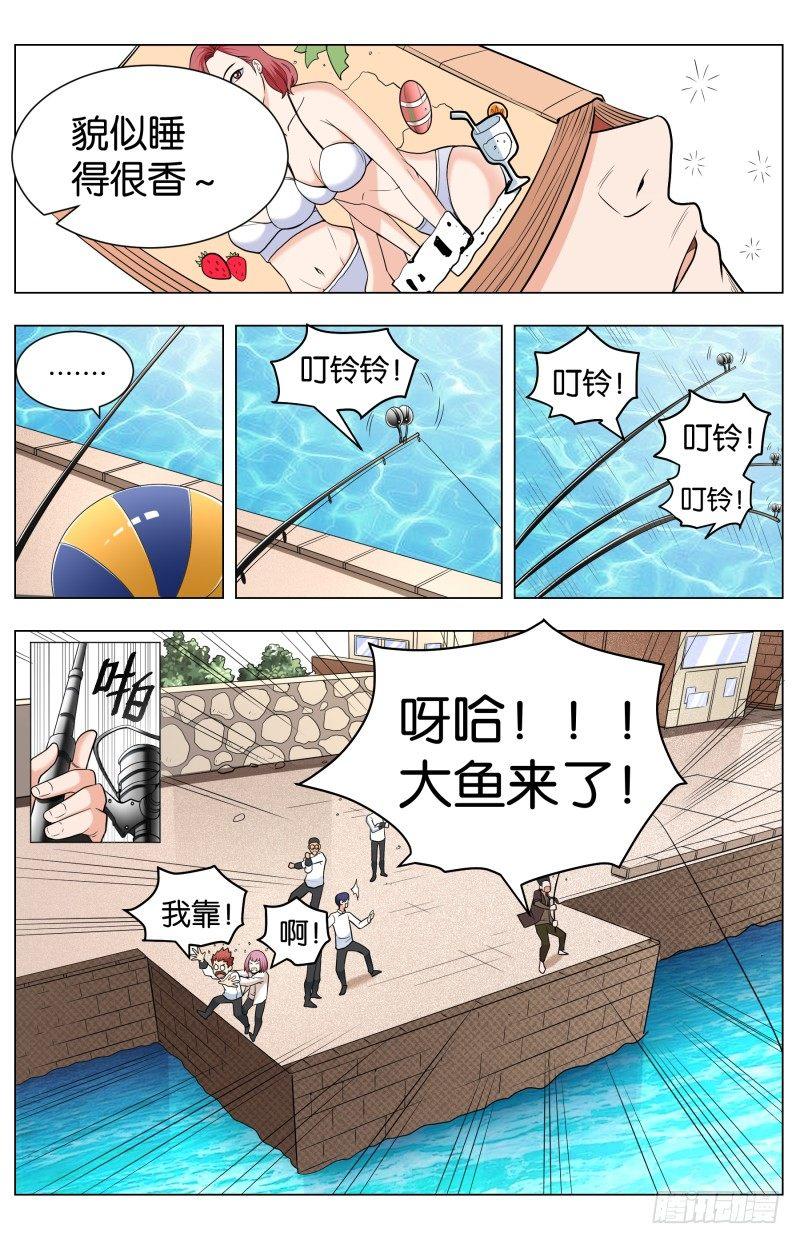 創味奇人 - 第五十話 海與空（2） - 3