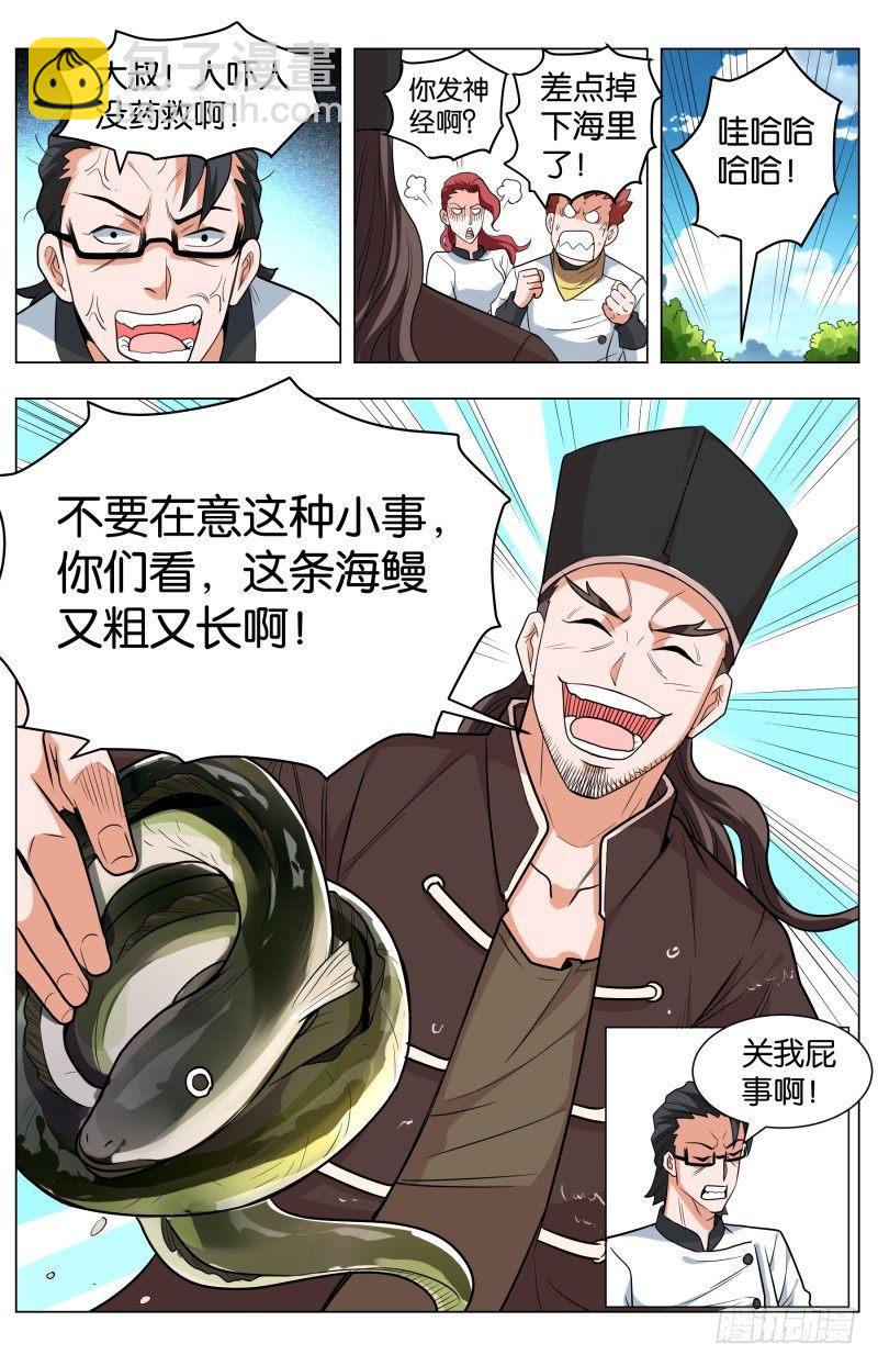 第五十话 海与空（2）-第130话