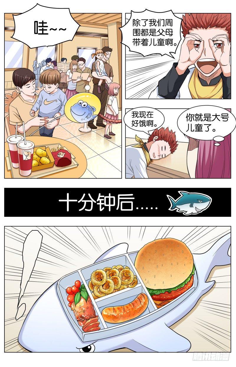 第五十一话 海空大餐（2）-第132话