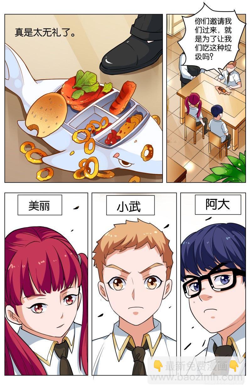 第五十一话 海空大餐（2）-第132话