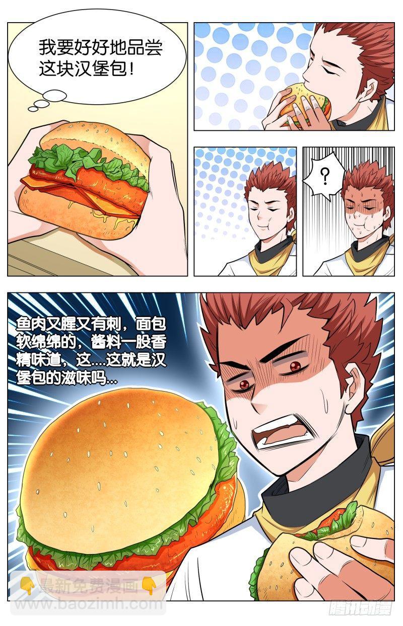 第五十一话 海空大餐（2）-第132话