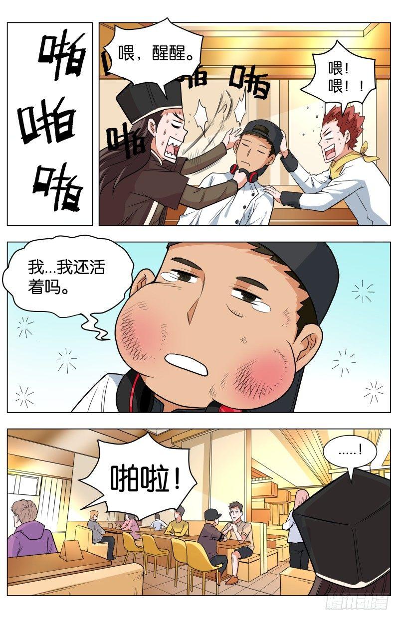 第五十一话 海空大餐（2）-第132话