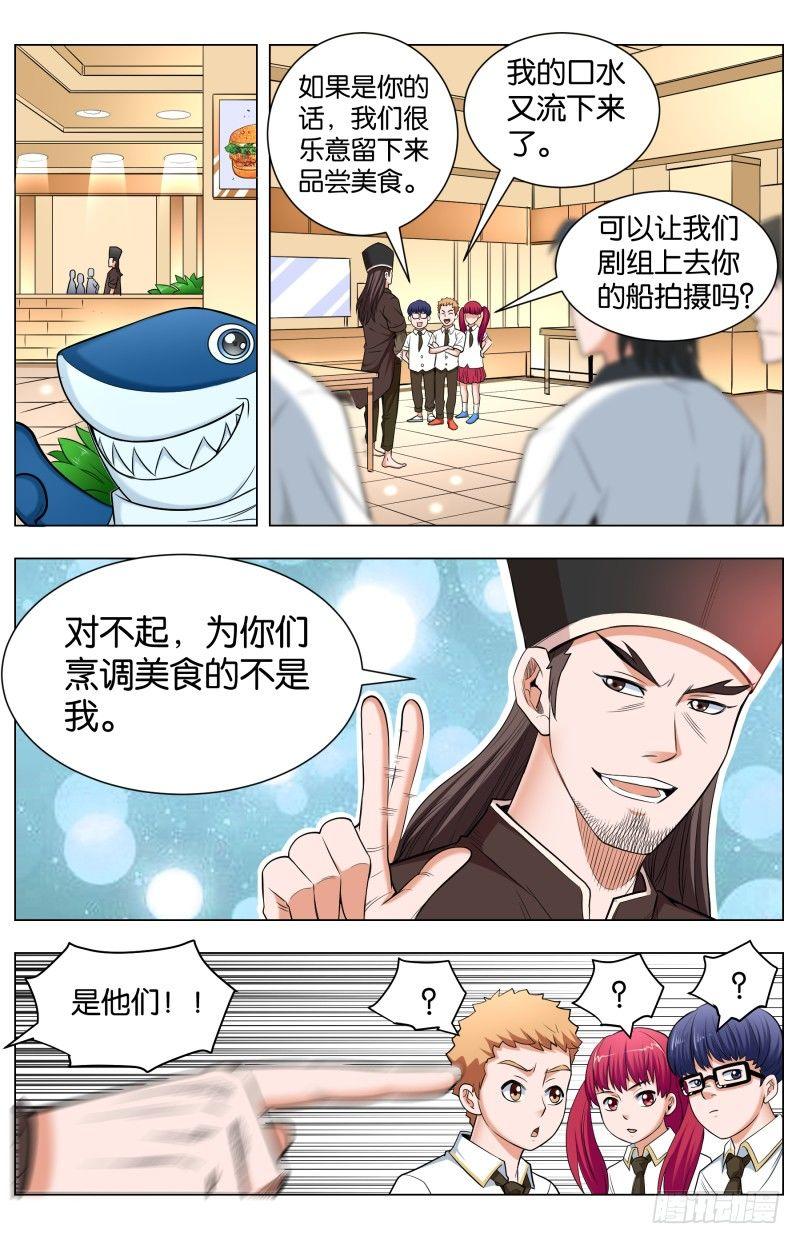 第五十二话 儿童套餐(2)-第134话