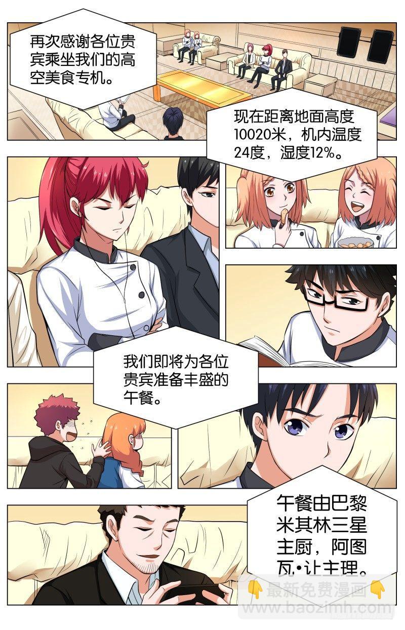 第五十二话 儿童套餐(2)-第134话