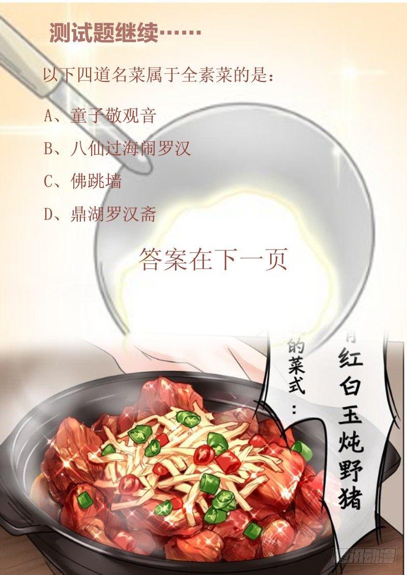 第五十二话 儿童套餐(2)-第134话