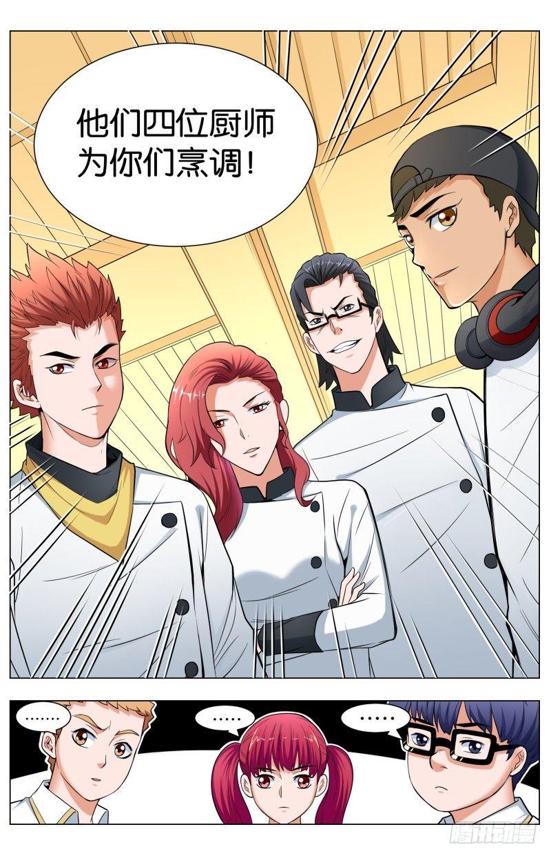 第五十二话 儿童套餐(2)-第134话