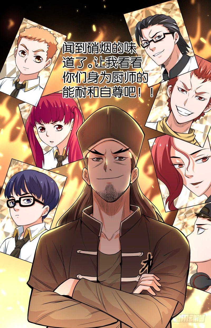 第五十二话 儿童套餐(2)-第134话