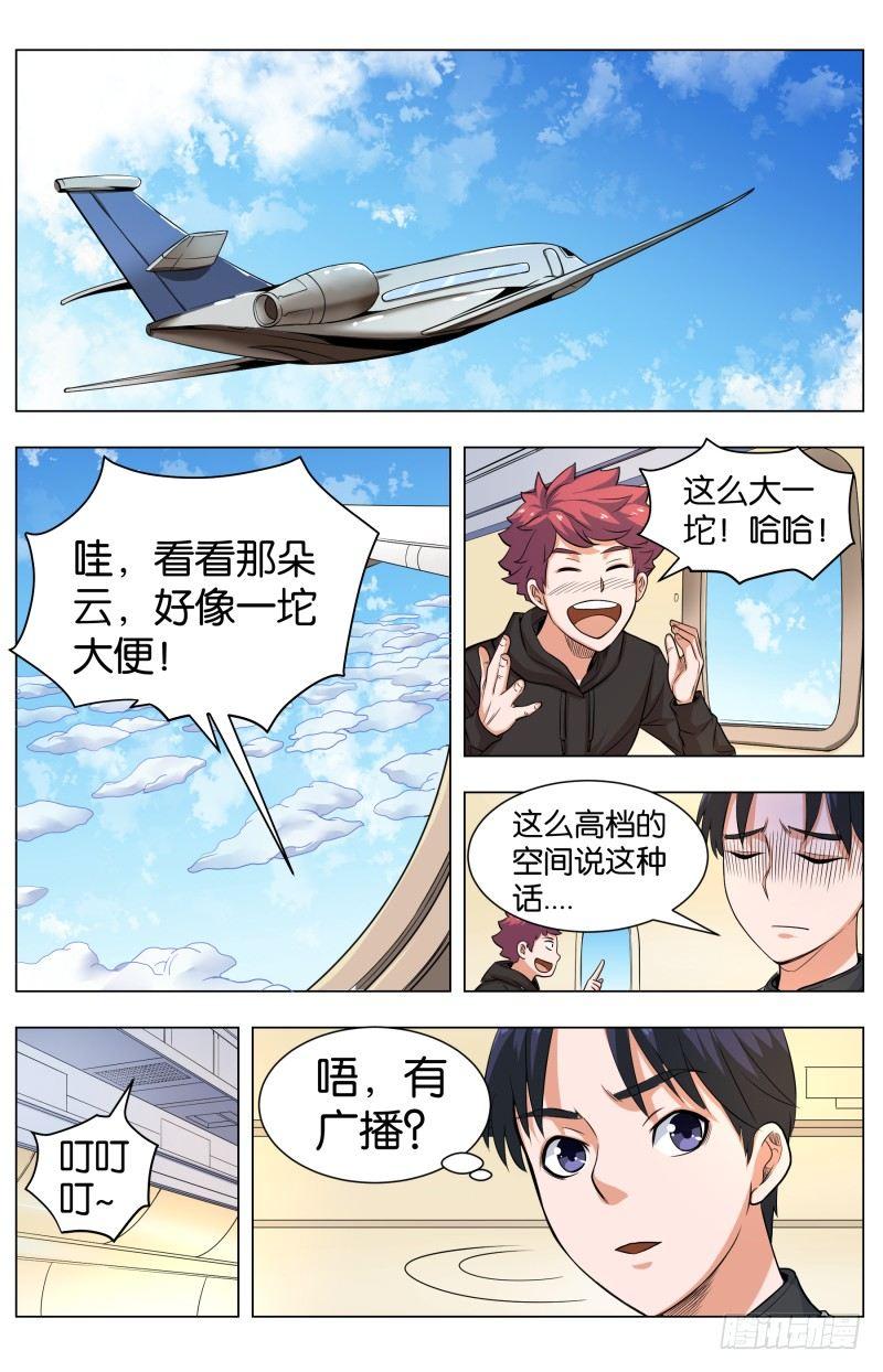 第五十二话 儿童套餐(2)-第134话