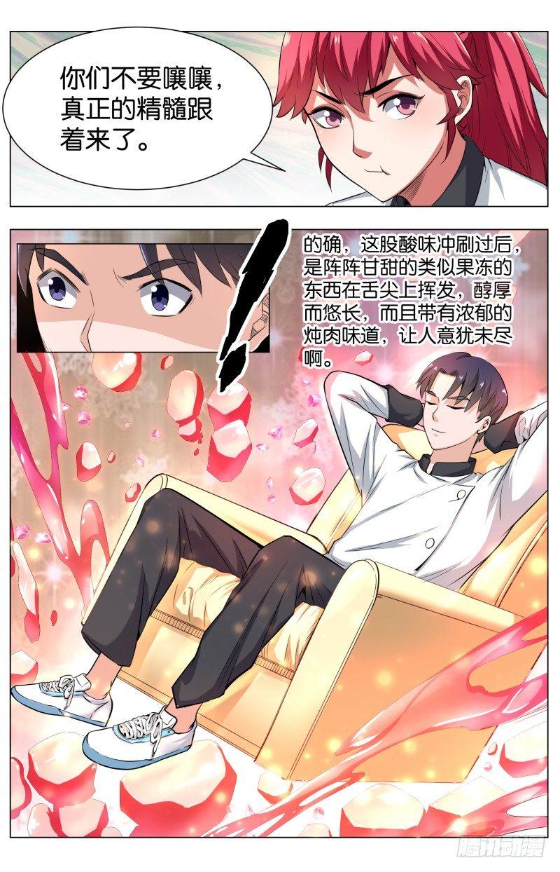 第五十四话 酸酿稻草牛尾冻-第136话