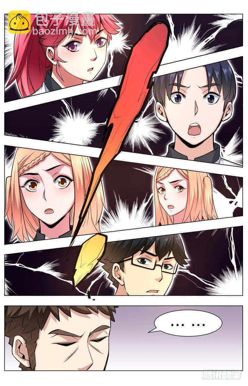 第五十七话 飞机餐的秘密-第140话