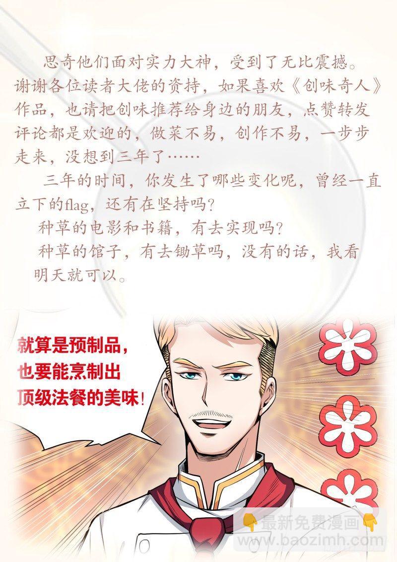 第五十七话 飞机餐的秘密-第140话