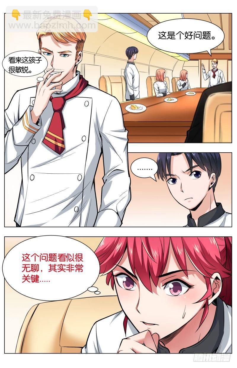 第五十七话 飞机餐的秘密-第140话