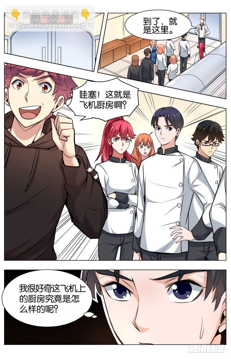 第五十七话 飞机餐的秘密-第140话