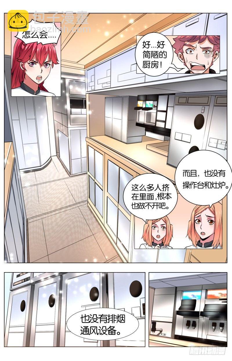 第五十七话 飞机餐的秘密-第140话