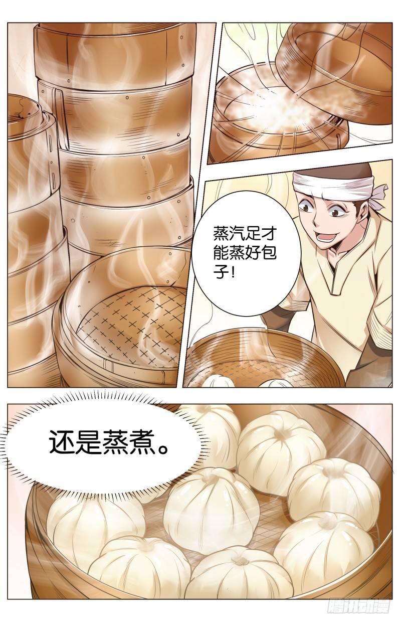 第五十八章 高空宣战（2）-第142话