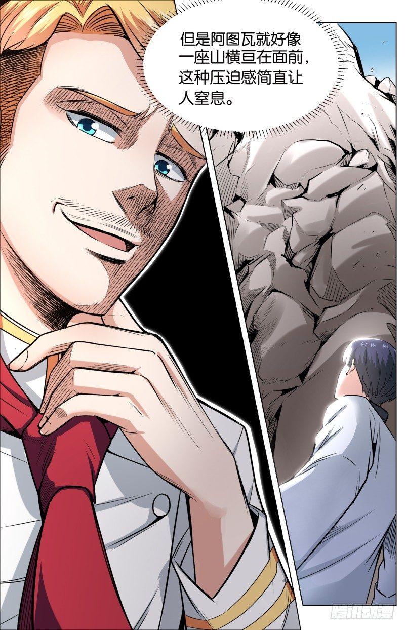 第五十八章 高空宣战（2）-第142话