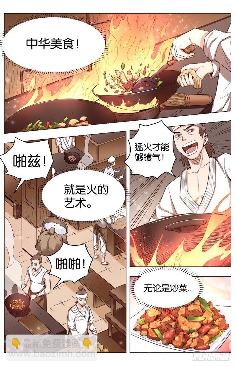 第五十八章 高空宣战（2）-第142话