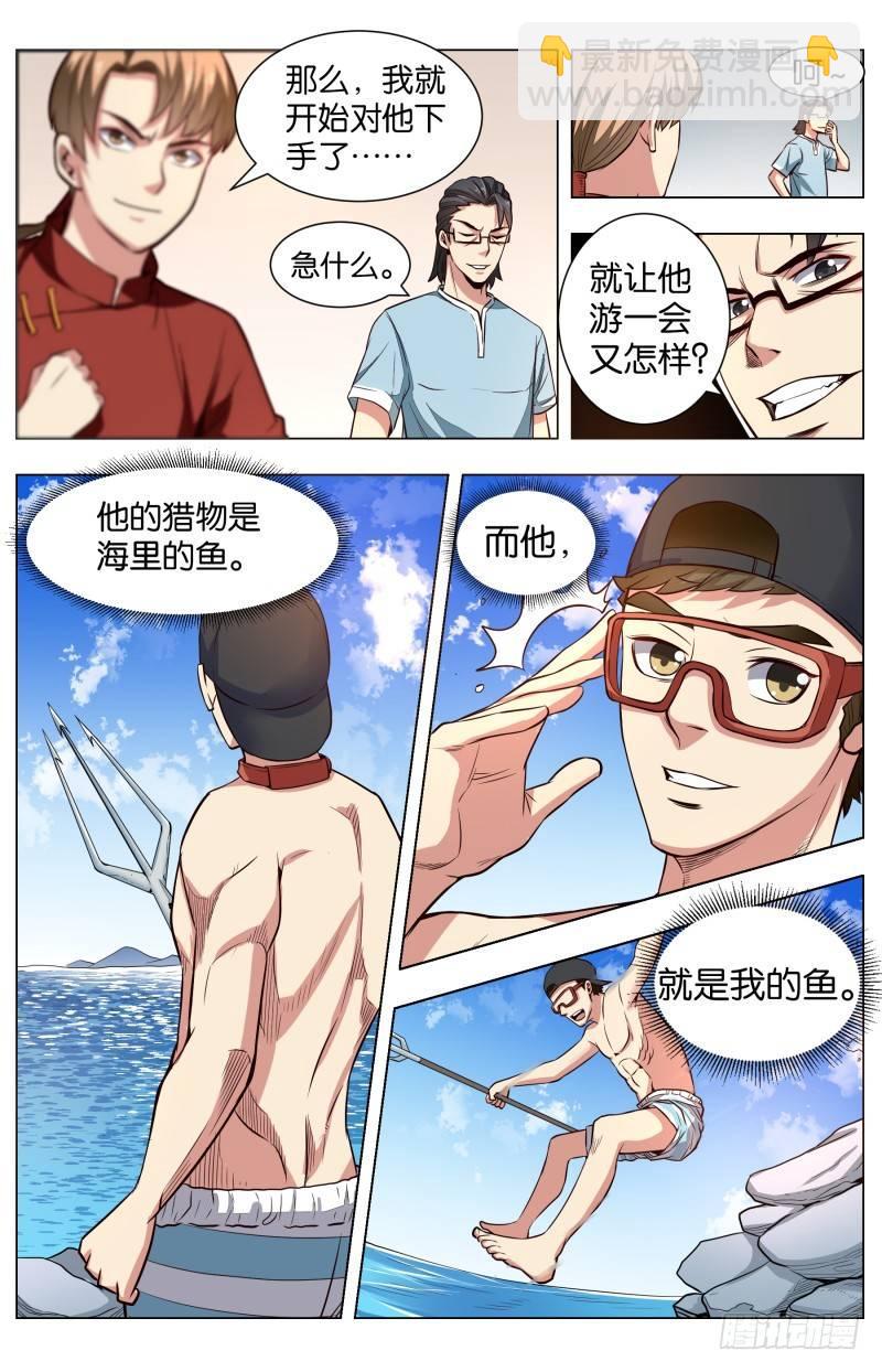 第六十章  海的挑战-第144话