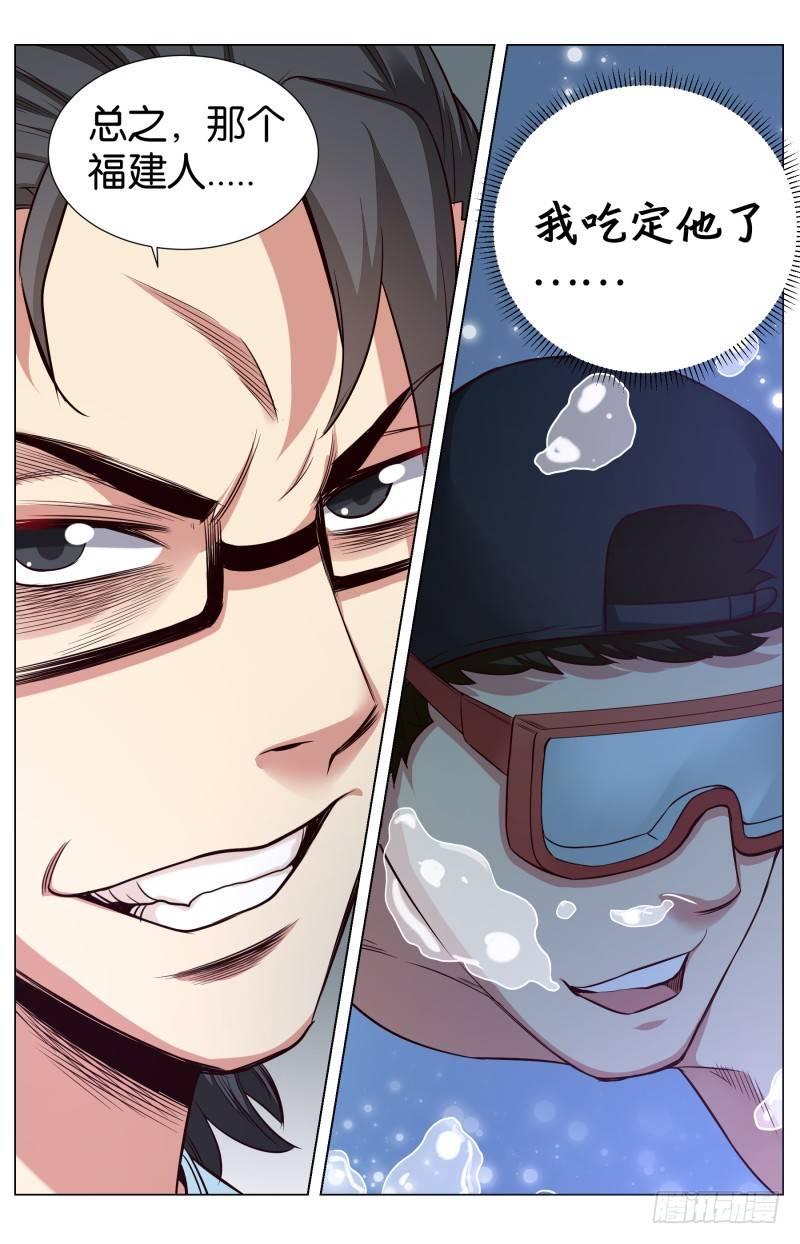 第六十章  海的挑战-第144话