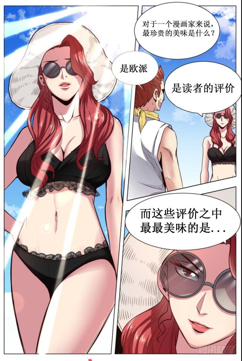 第六十章  海的挑战-第144话