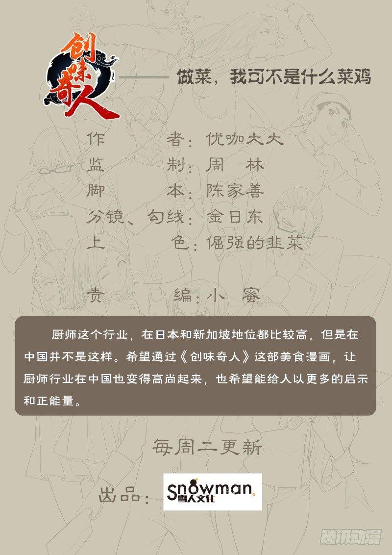 第六十章  海的挑战-第144话