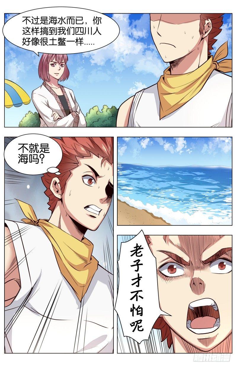 第六十章  海的挑战-第144话