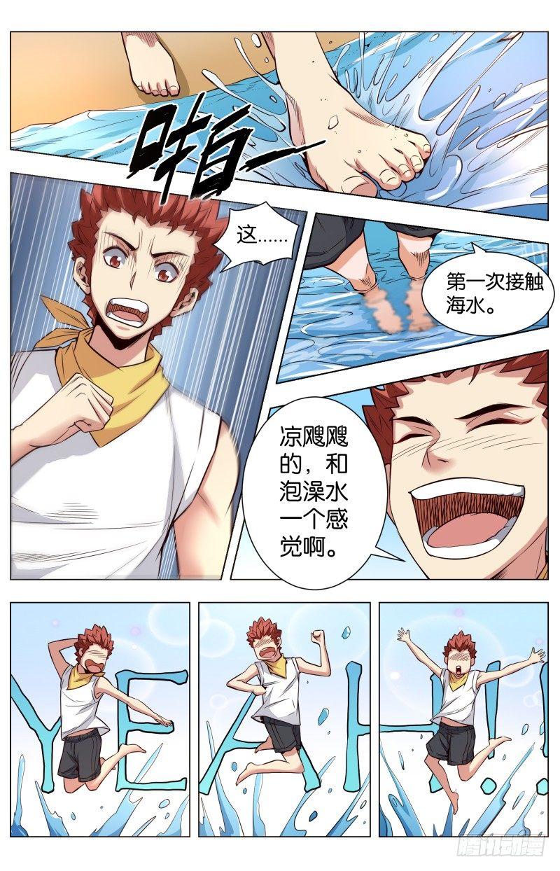 第六十章  海的挑战-第144话