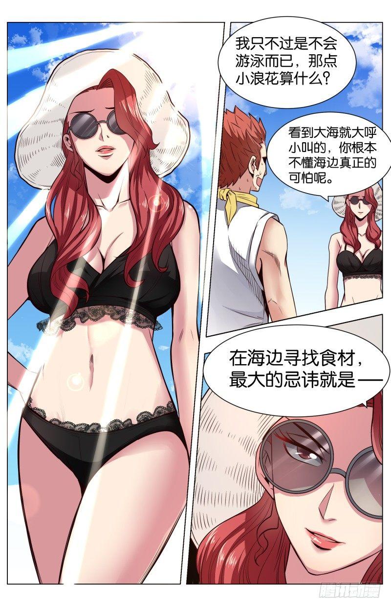 第六十章  海的挑战-第144话