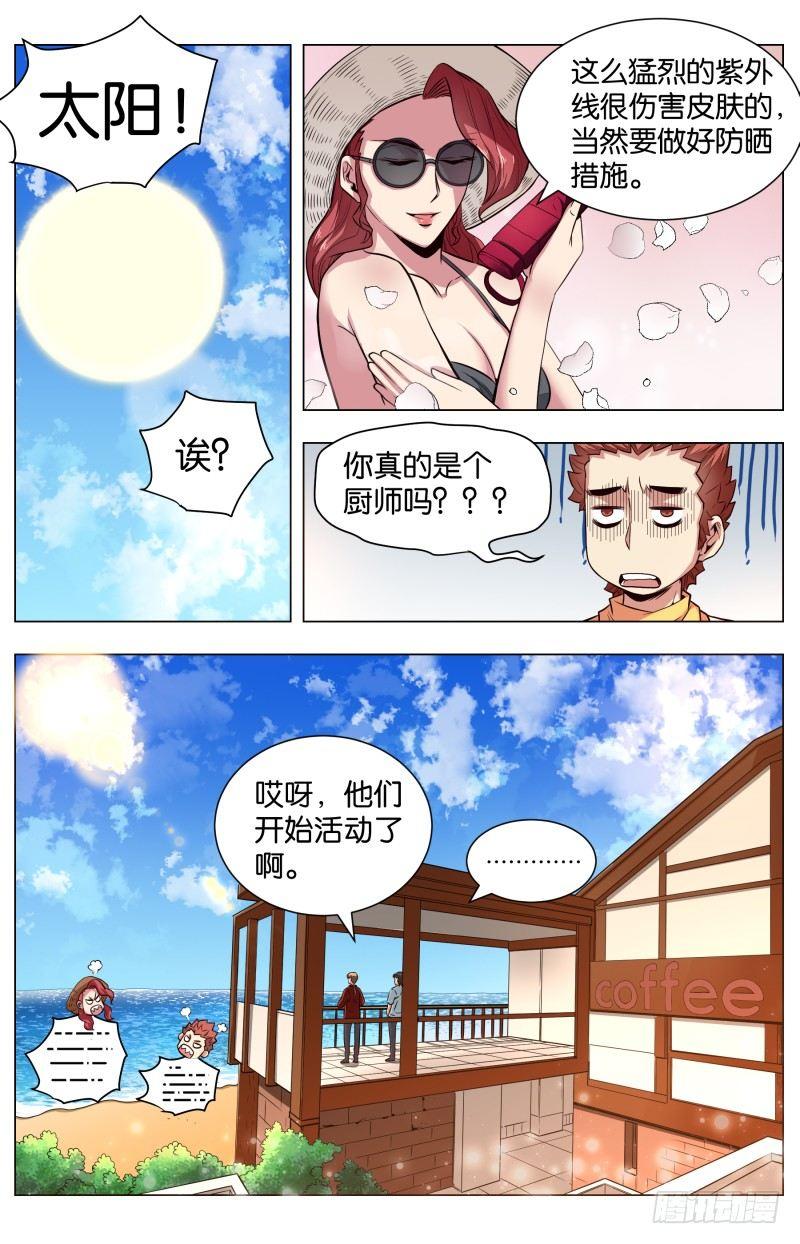 第六十章  海的挑战-第144话