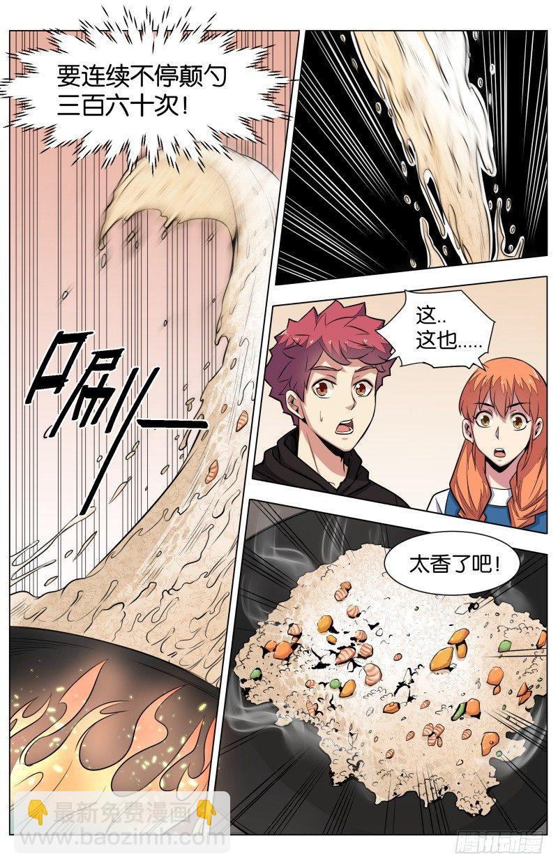 第六十二话 八宝乳鸽？-第146话