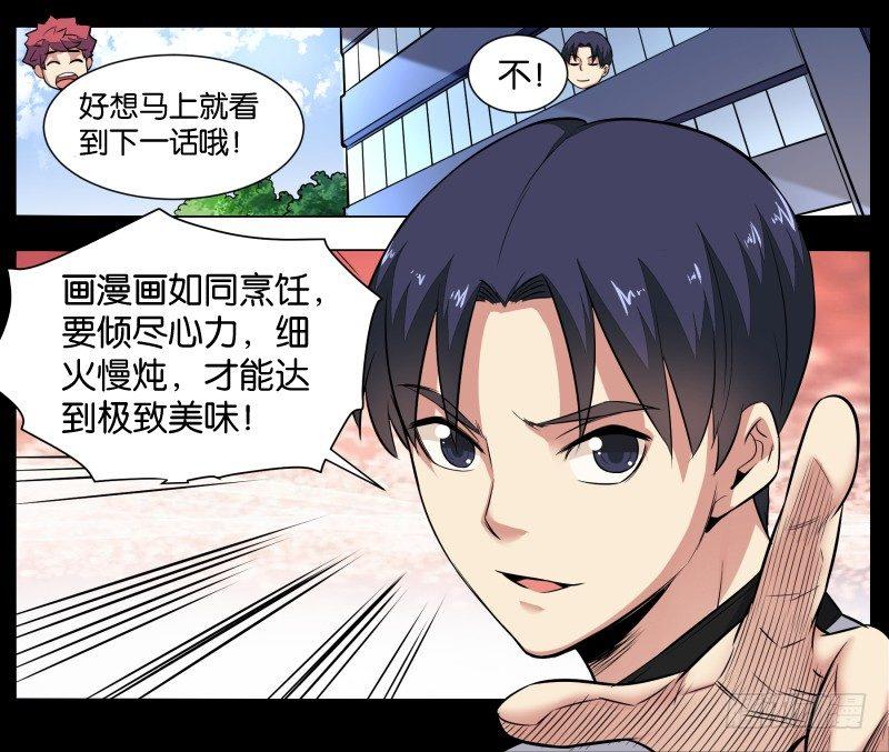 第六十二话 八宝乳鸽？-第146话