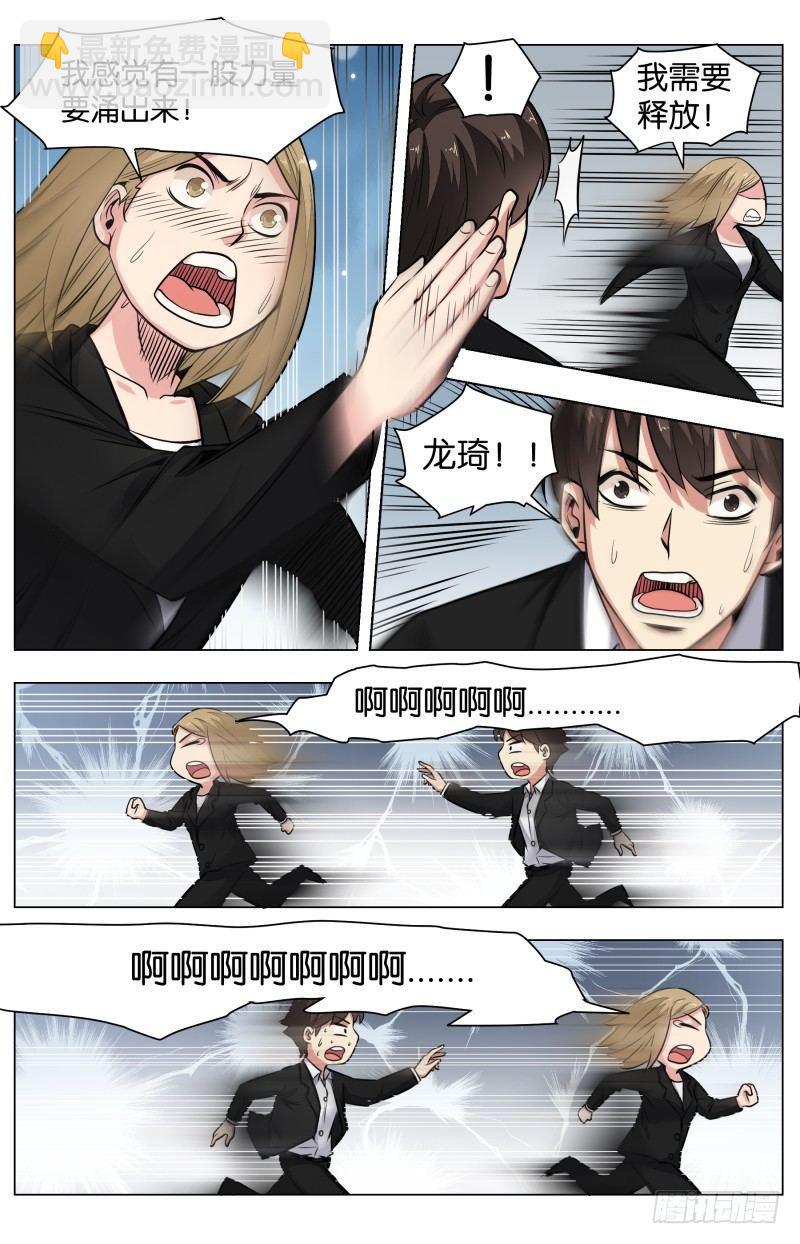 第六十四话  乳鸽与语歌（二）-第150话