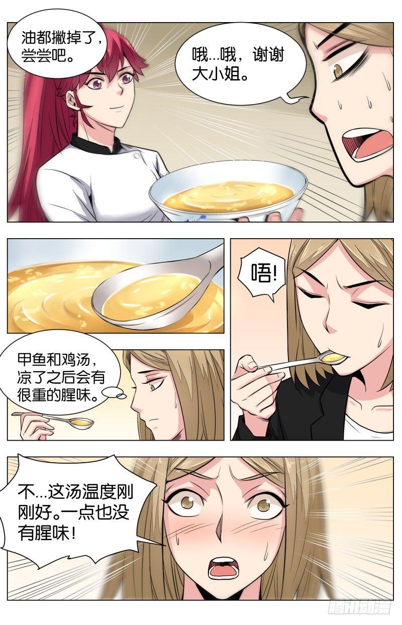 第六十四话  乳鸽与语歌（二）-第150话