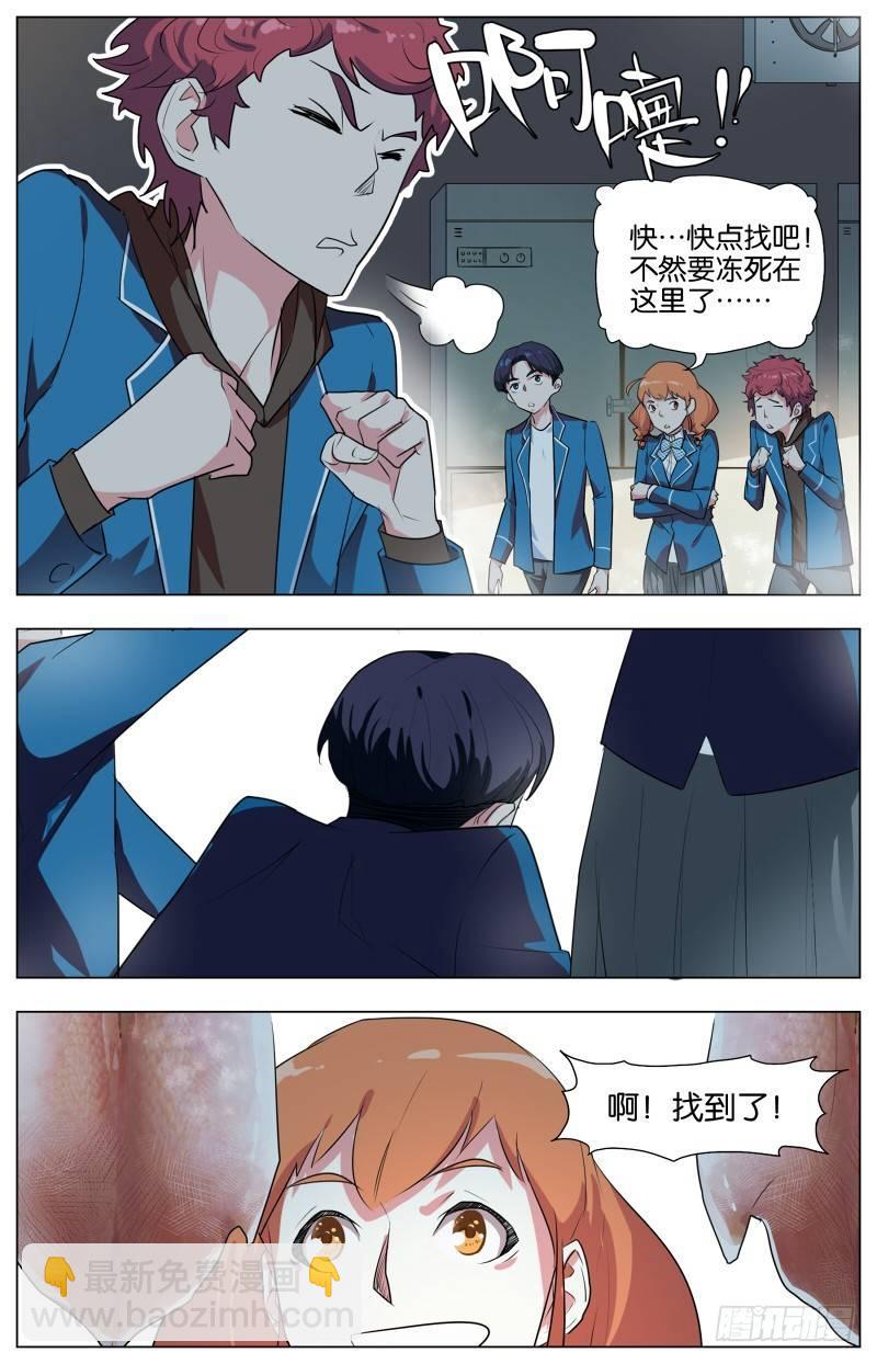 第四话  踏雪寻鹅（3）-第16话