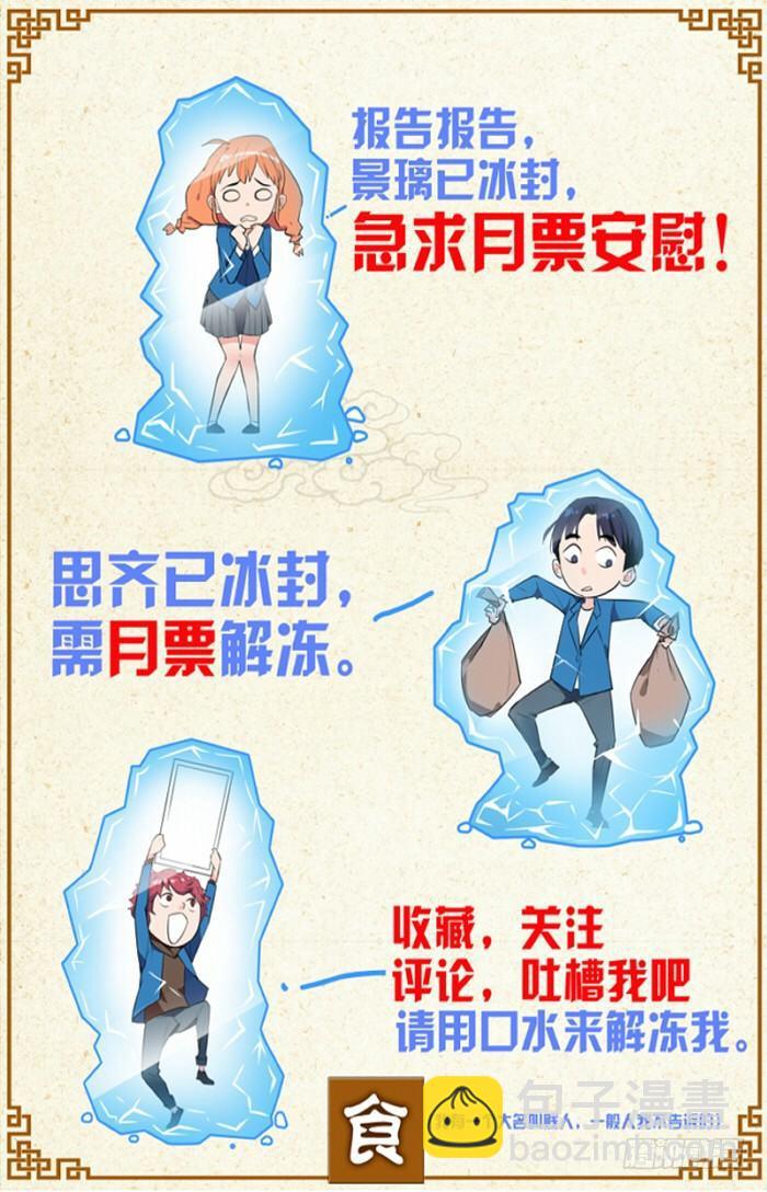 第四话  踏雪寻鹅（3）-第16话