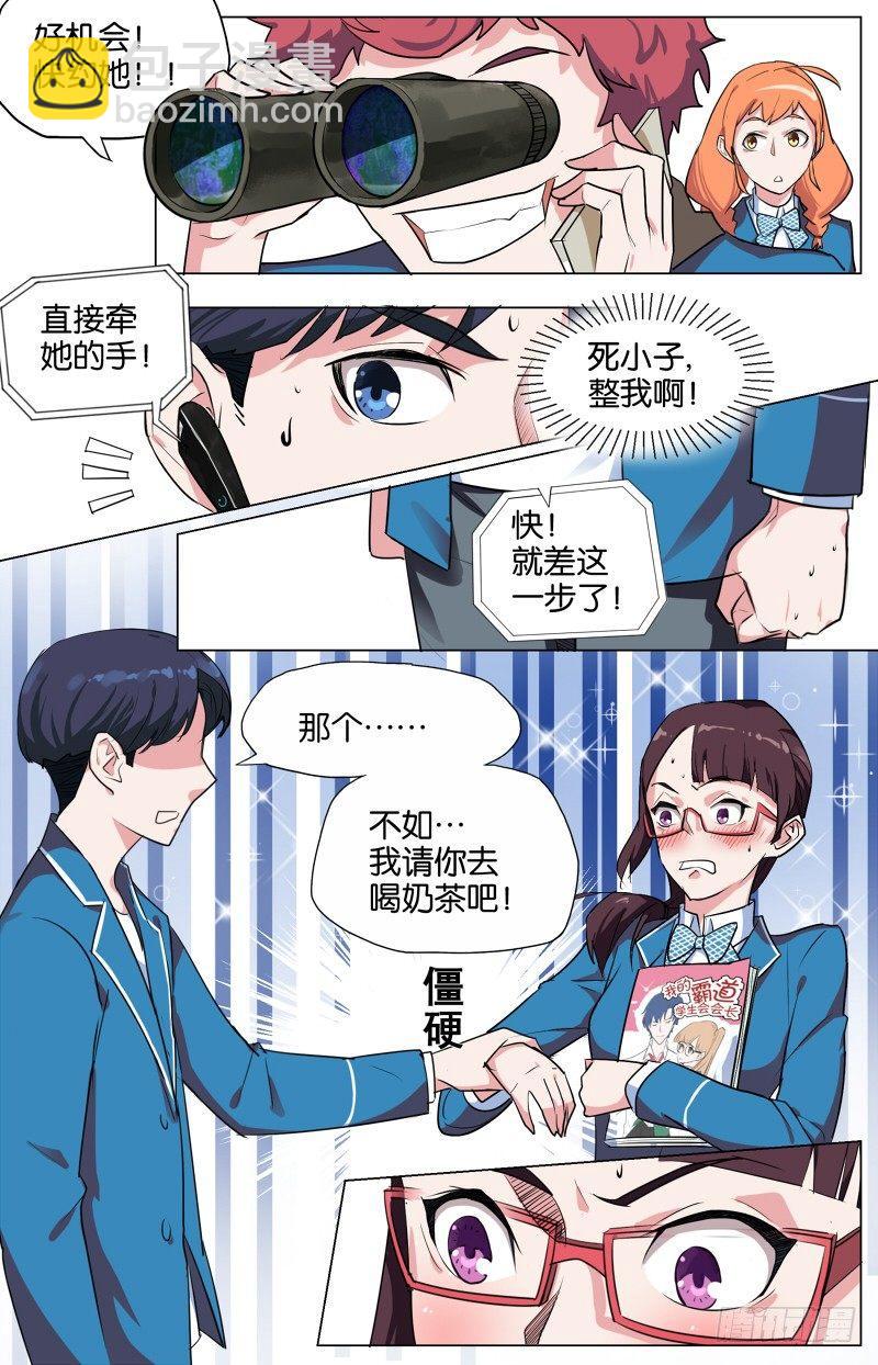 第四话  踏雪寻鹅（3）-第16话